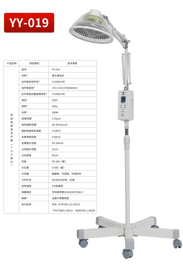 TDP Infrared Lamp YN-019 - Youneed Massage Chair