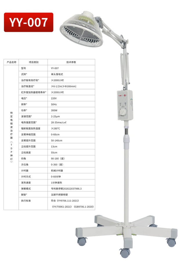 TDP Infrared Lamp YN-07 - Youneed Massage Chair