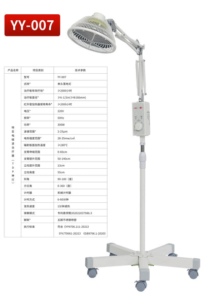 TDP Infrared Lamp YN-07 - Youneed Massage Chair